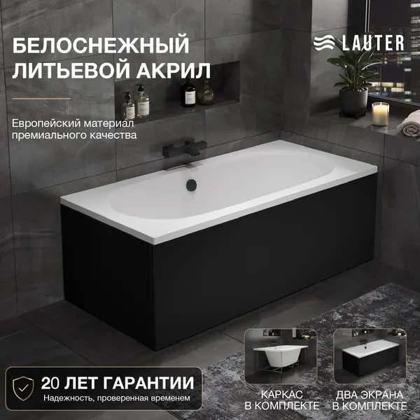 Изображение товара Ванна акриловая Lauter Ava 150 / 21208050 (с каркасом, черным лицевым и торцевым экраном)