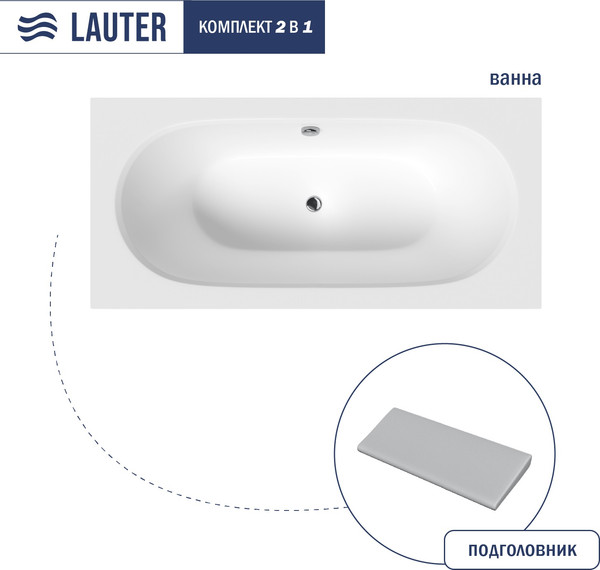 Изображение товара Ванна акриловая Lauter Ava 160 / 21208060 (с серым подголовником)