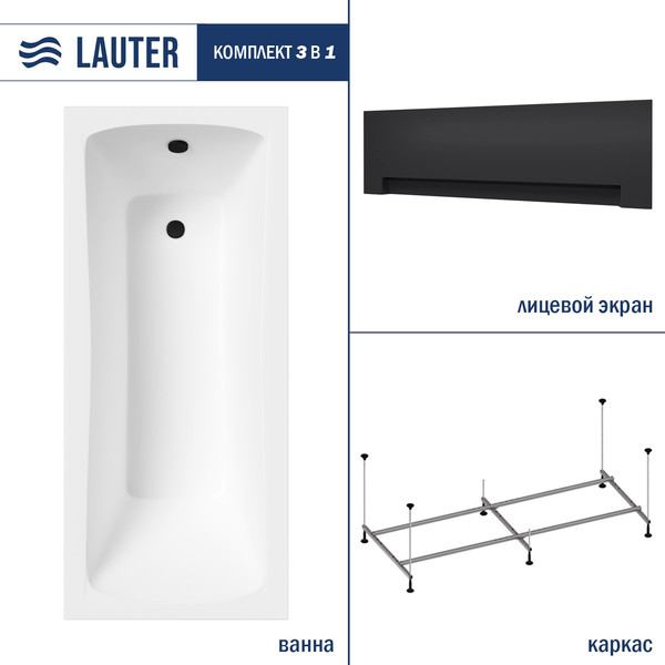 Изображение товара Ванна акриловая Lauter Bianca 150 / 21207150 (с каркасом, лицевым экраном черного цвета)