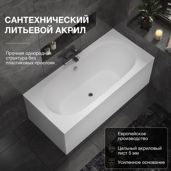 Изображение товара Ванна акриловая Lauter Ava 160 / 21208060 (с ножками, серым подголовником и белым лиц. экраном)