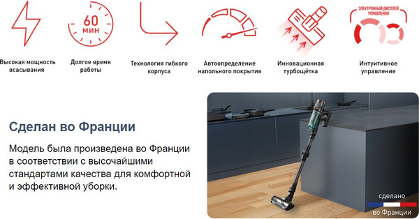 Изображение товара Вертикальный пылесос Tefal TY9L42WO