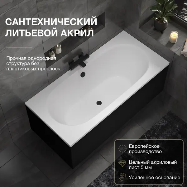 Изображение товара Ванна акриловая Lauter Ava 160 / 21208060 (с каркасом, черным подголовником и черным лиц. экраном)