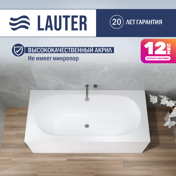 Изображение товара Ванна акриловая Lauter Ava 170 / 21208070 (с каркасом, серым подголовником и белым лиц. экраном)