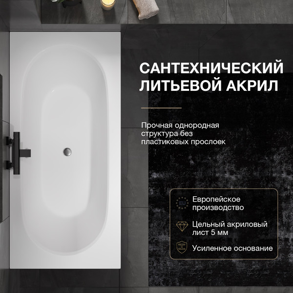 Изображение товара Ванна акриловая Lauter Ava 170 / 21208070 (с каркасом, белым лицевым и торцевым экраном)