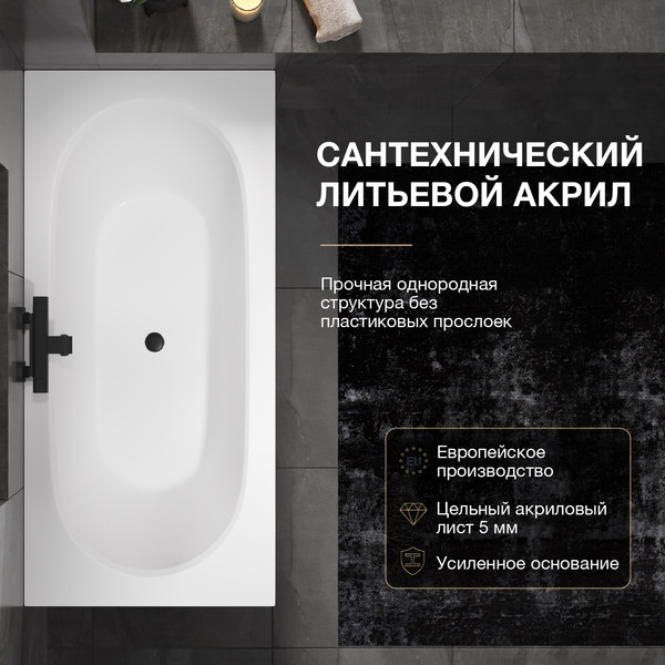 Изображение товара Ванна акриловая Lauter Ava 170 / 21208070 (с каркасом и черным лицевым экраном)