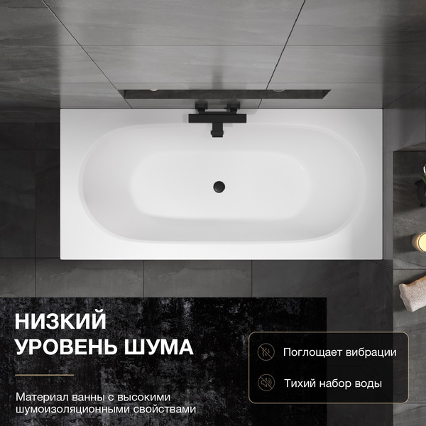 Изображение товара Ванна акриловая Lauter Ava 170 / 21208070 (с каркасом, черным подголовником, черным лиц. экраном)