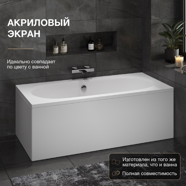 Изображение товара Ванна акриловая Lauter Ava 180 / 21208080 (с ножками, серым подголовником и белым лиц. экраном)