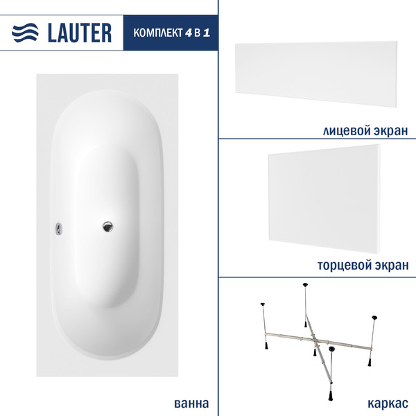 Изображение товара Ванна акриловая Lauter Ava 180 / 21208080 (с каркасом, белым лицевым и торцевым экраном)