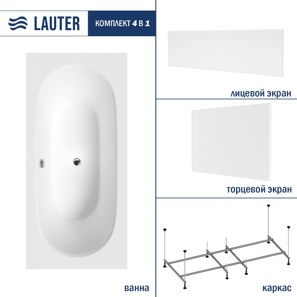 Изображение товара Ванна акриловая Lauter Ava 180 / 21208080 (с каркасом, белым лицевым и торцевым экраном)