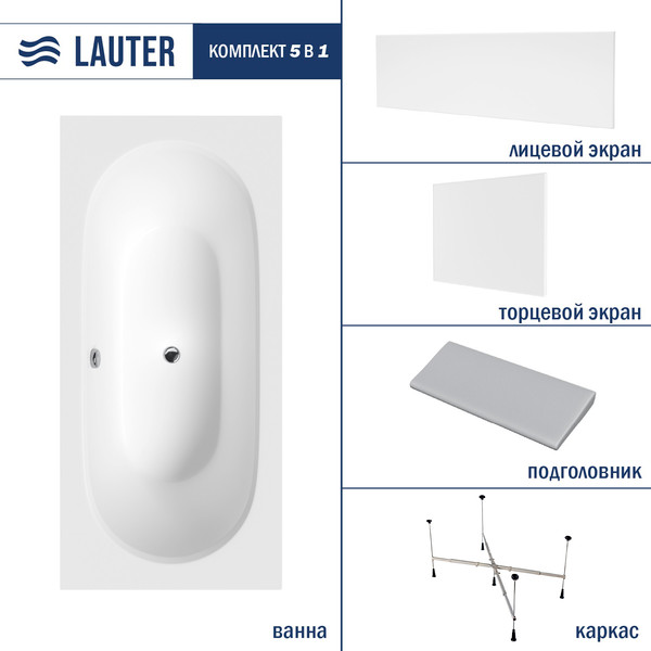 Изображение товара Ванна акриловая Lauter Ava 180 / 21208080 (с каркасом, серым подголов, белым лиц. и торц. экраном)