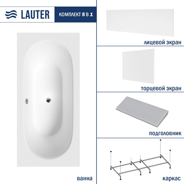 Изображение товара Ванна акриловая Lauter Ava 180 / 21208080 (с каркасом, серым подголов, белым лиц. и торц. экраном)