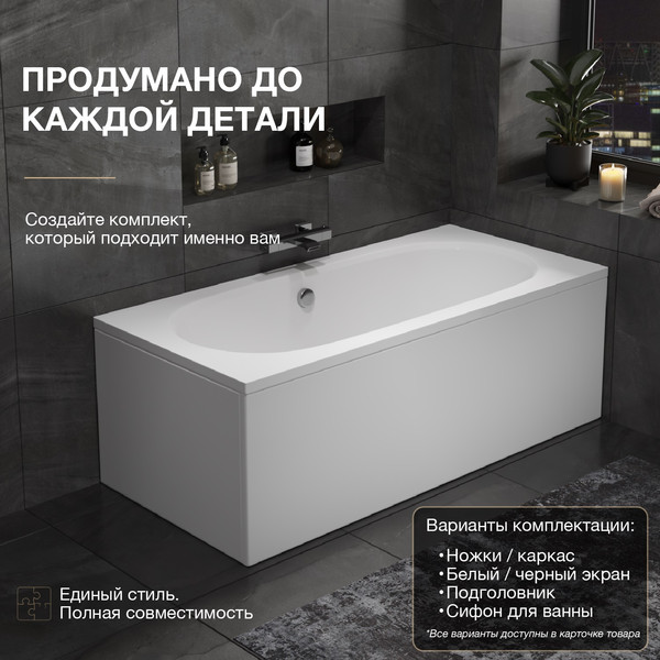 Изображение товара Ванна акриловая Lauter Ava 180 / 21208080 (с каркасом и черным подголовником)