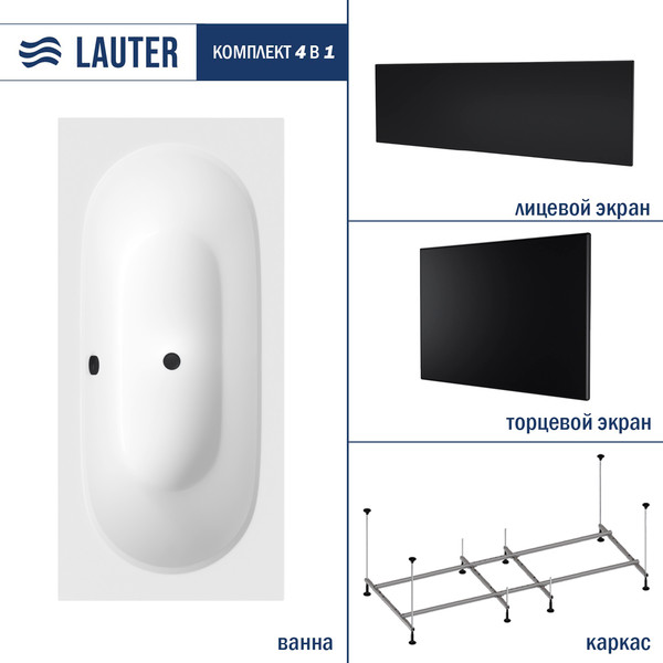 Изображение товара Ванна акриловая Lauter Ava 180 / 21208080 (с каркасом, черным лицевым и торцевым экраном)