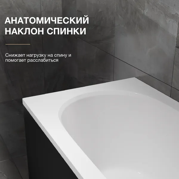 Изображение товара Ванна акриловая Lauter Ava 180 / 21208080 (с каркасом, черным подголов, черным лиц. и торц. экраном)