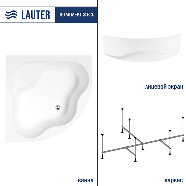 Изображение товара Ванна акриловая Lauter Majestica 150x150 / 21040150 (с каркасом и лицевым экраном)