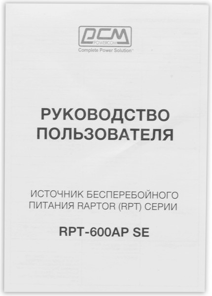Изображение товара ИБП Powercom Raptor RPT-600AP SE (черный)