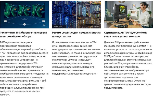 Изображение товара Монитор Philips 329P1H/00