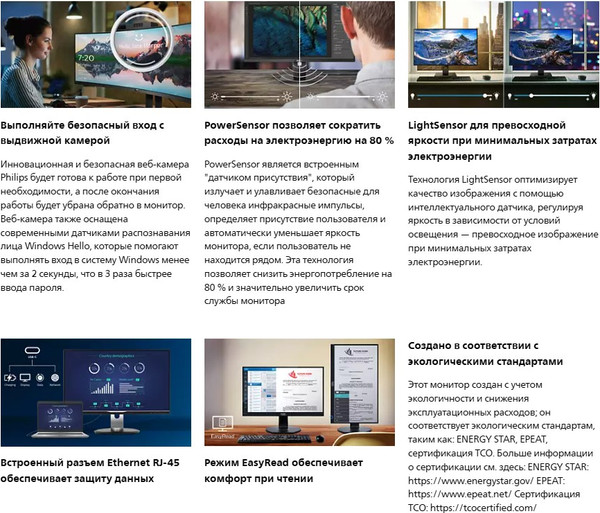 Изображение товара Монитор Philips 329P1H/00