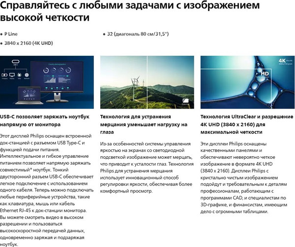 Изображение товара Монитор Philips 329P1H/00