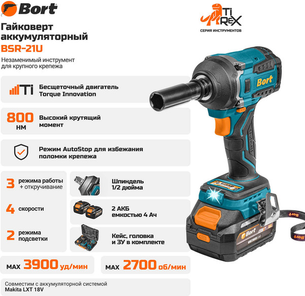 Изображение товара Аккумуляторный гайковерт Bort BSR-21U (93418477)
