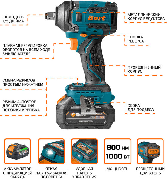 Изображение товара Аккумуляторный гайковерт Bort BSR-21U (93418477)