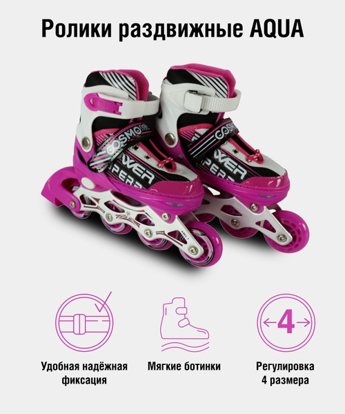 Изображение товара Роликовые коньки CosmoRide Aqua (р-р 35-38, белый/фиолетовый)