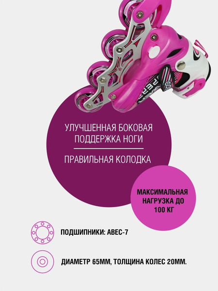 Изображение товара Роликовые коньки CosmoRide Aqua (р-р 35-38, белый/фиолетовый)