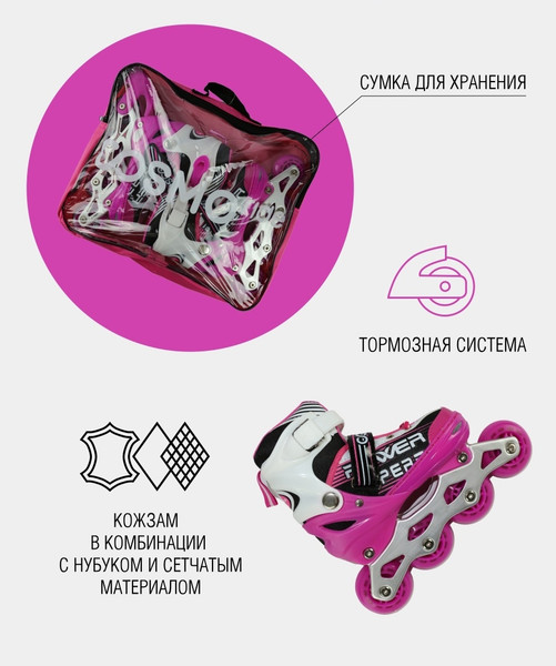 Изображение товара Роликовые коньки CosmoRide Aqua (р-р 35-38, белый/фиолетовый)