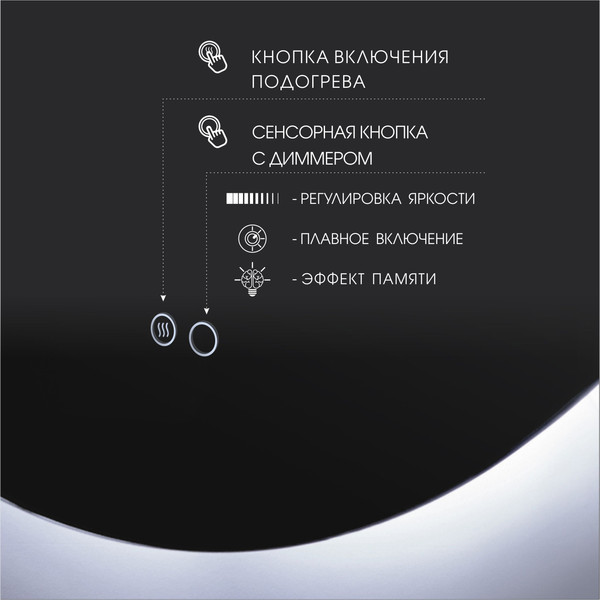 Изображение товара Зеркало Алмаз-Люкс Tokyo 70sh-6 (с подсветкой, с сенсорной кнопкой и подогревом)