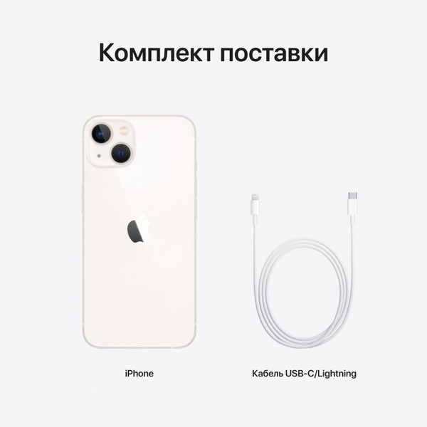 Изображение товара Смартфон восстановленный Apple iPhone 13 mini 128GB Flip Грейд A (звездный свет)