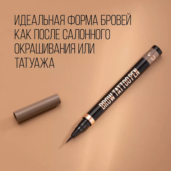 Изображение товара Фломастер для бровей Stellary Brow tattoo pen тон 01 blond