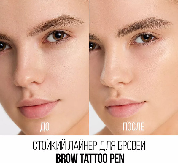 Изображение товара Фломастер для бровей Stellary Brow tattoo pen тон 02 brunette