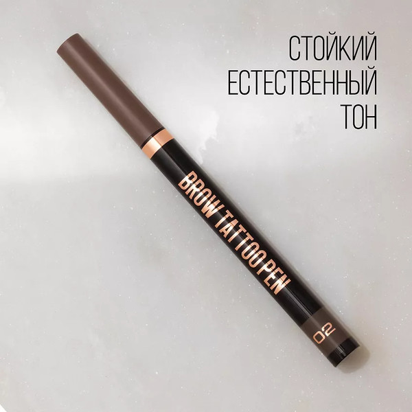 Изображение товара Фломастер для бровей Stellary Brow tattoo pen тон 02 brunette