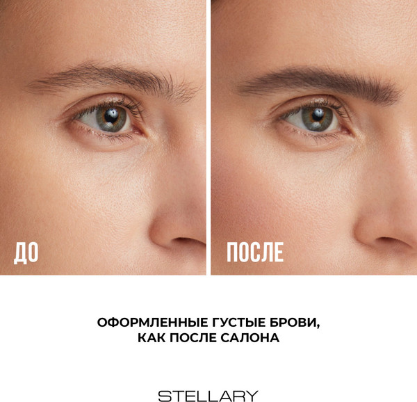 Изображение товара Тушь для бровей Stellary Brow mascara тон 01 brunette (8мл)