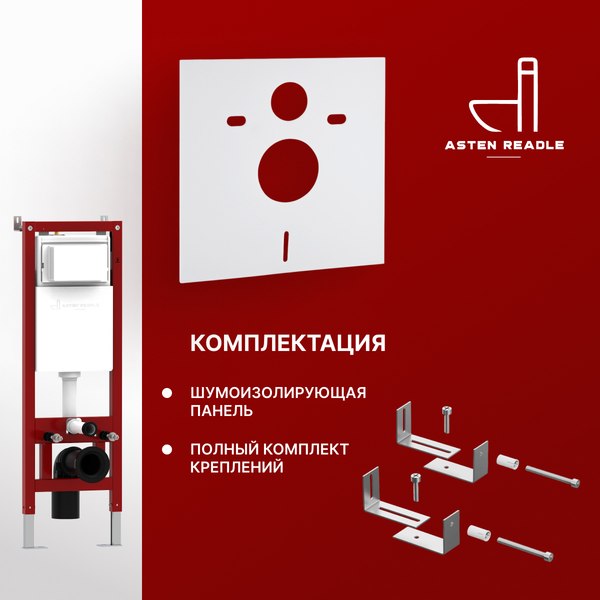 Изображение товара Унитаз подвесной с инсталляцией Asten Readle Zentralmodul AR0601-205W