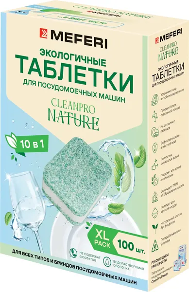 Изображение товара Таблетки для посудомоечных машин MEFERI CleanPro Nature (100шт)