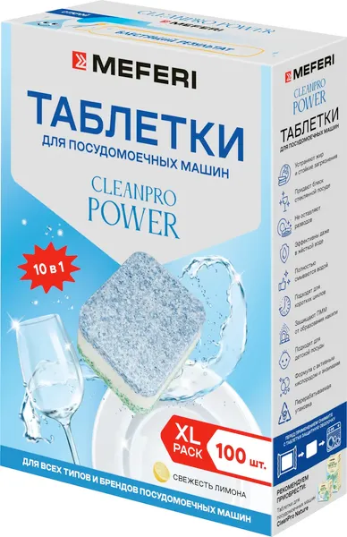 Изображение товара Таблетки для посудомоечных машин MEFERI CleanPro Power (100шт)