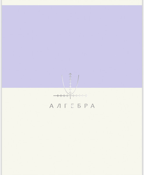 Изображение товара Тетрадь предметная Listoff Shades. Алгебра / ТТПФ489327
