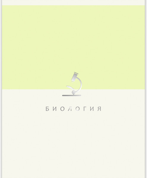 Изображение товара Тетрадь предметная Listoff Shades. Биология / ТТПФ489331