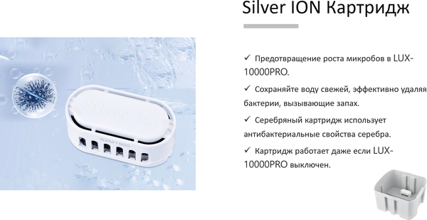 Изображение товара Климатический комплекс IClima LUX-10000PRO
