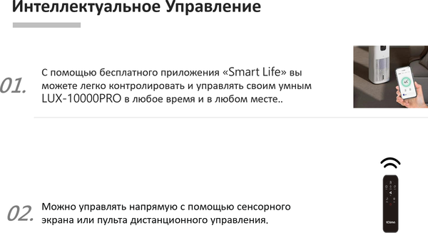 Изображение товара Климатический комплекс IClima LUX-10000PRO