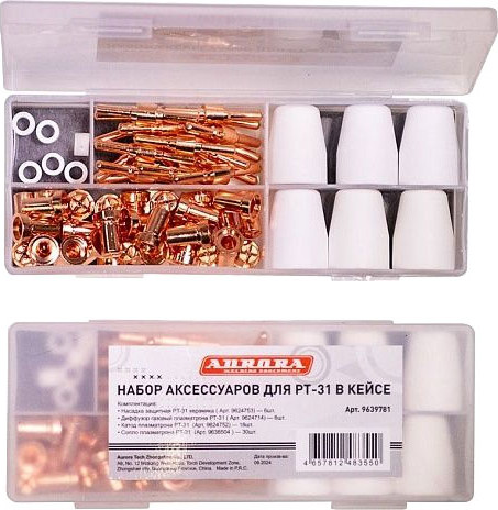 Изображение товара Набор для кругового реза AURORA PT-31 в кейсе / 39781