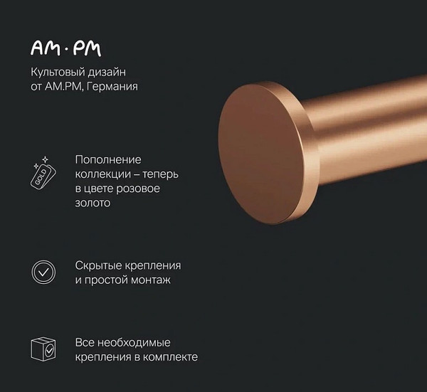 Изображение товара Держатель для туалетной бумаги AM.PM X-Joy A85A34144 (розовое золото)