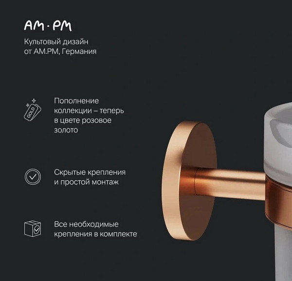 Изображение товара Ершик для унитаза AM.PM X-Joy A85A33344 (розовое золото)