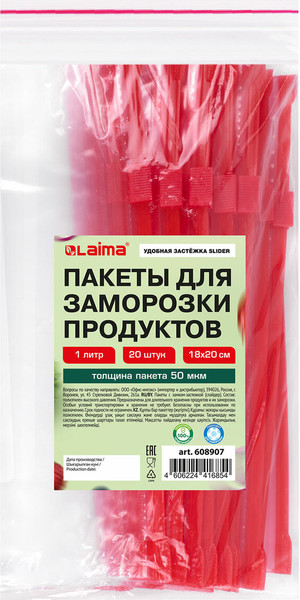 Изображение товара Комплект пакетов-слайдеров Laima 608907 (20шт)