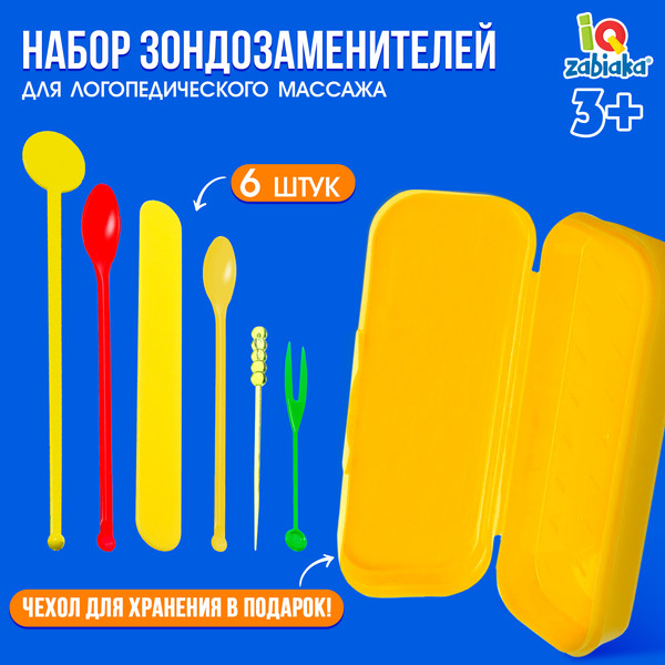 Изображение товара Развивающая игра Zabiaka Индивидуальный набор зондозаменителей / 9543267
