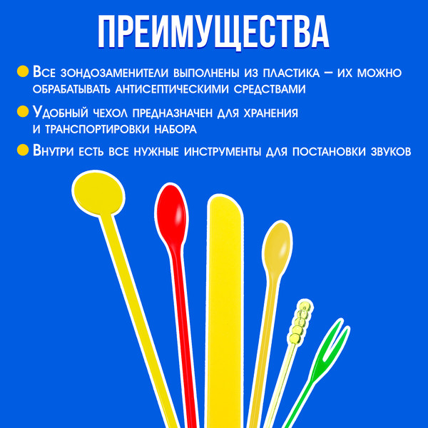 Изображение товара Развивающая игра Zabiaka Индивидуальный набор зондозаменителей / 9543267
