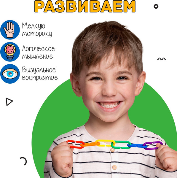 Изображение товара Развивающий игровой набор Zabiaka Умные цепочки / 9179076