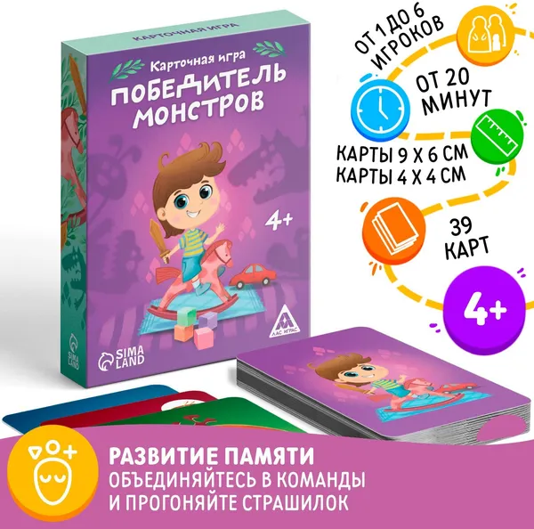 Изображение товара Настольная игра Лас Играс Победитель монстров / 3281522