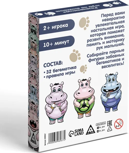 Изображение товара Настольная игра Лас Играс Мемо. Бегемотики / 3898967